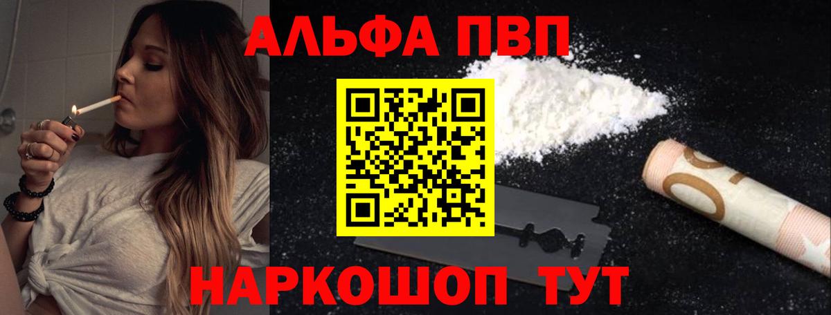 A PVP VHQ  А ПВП  Чусовой  Вход с VPN  A PVP VHQ  A-PVP крисы CK 