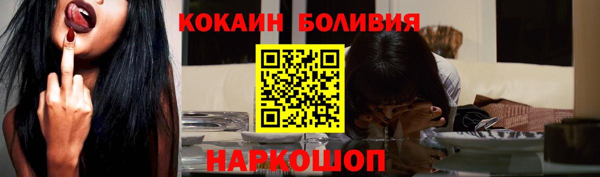 Кокаин Fish Scale  Cocaine Боливия  Кокаин  Вход с VPN  Чусовой 