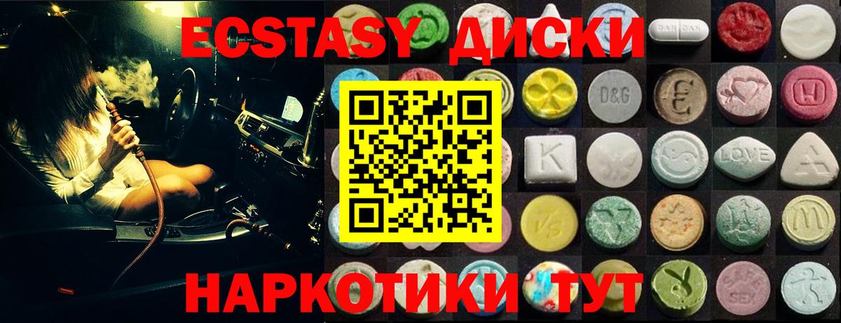 ЭКСТАЗИ бентли  Вход с VPN  Экстази  Чусовой 