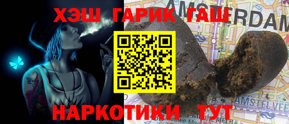 ГАШ VHQ  Вход с VPN  Чусовой  ГАШИШ ice o lator 