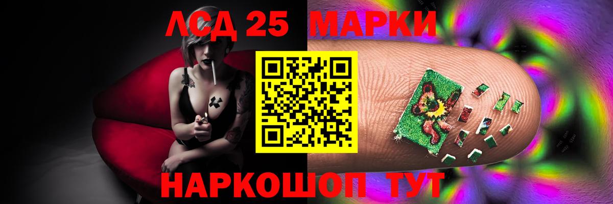Лсд 25 экстази  ЛСД экстази кислота  Вход с VPN  Чусовой  LSD-25 экстази кислота 
