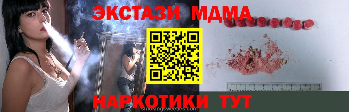 Чусовой  MDMA crystal  МДМА молли  Вход с VPN 