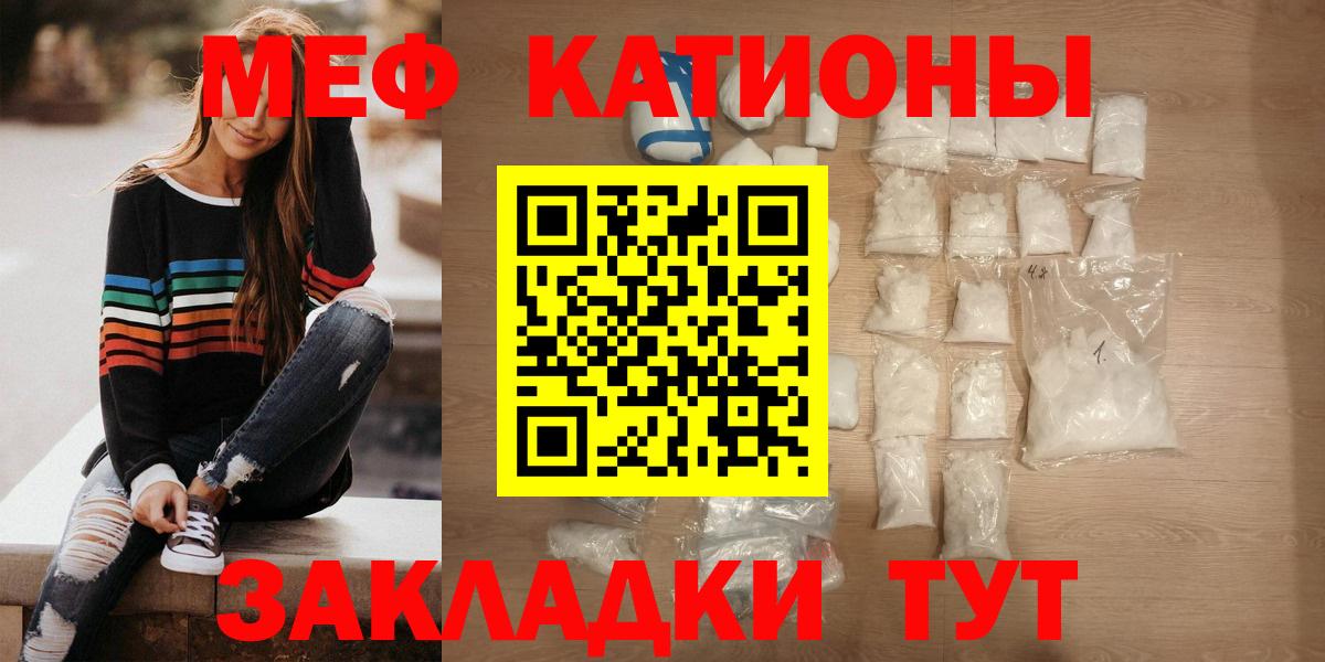 hydra ТОР  МЯУ-МЯУ  Чусовой  Вход с VPN  Меф кристаллы 