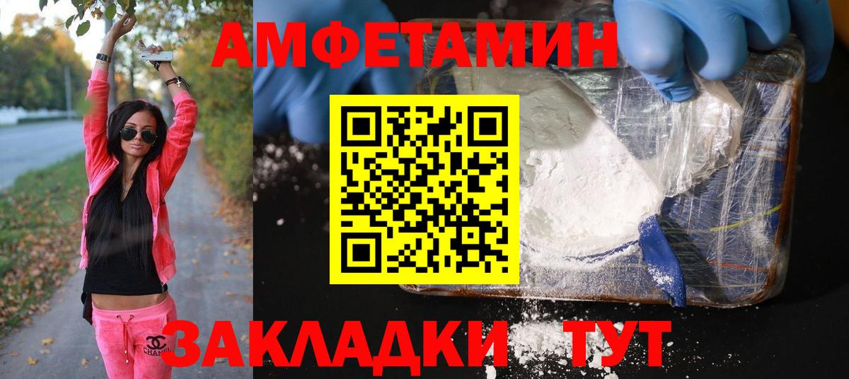 Первитин Декстрометамфетамин 99.9% Чусовой