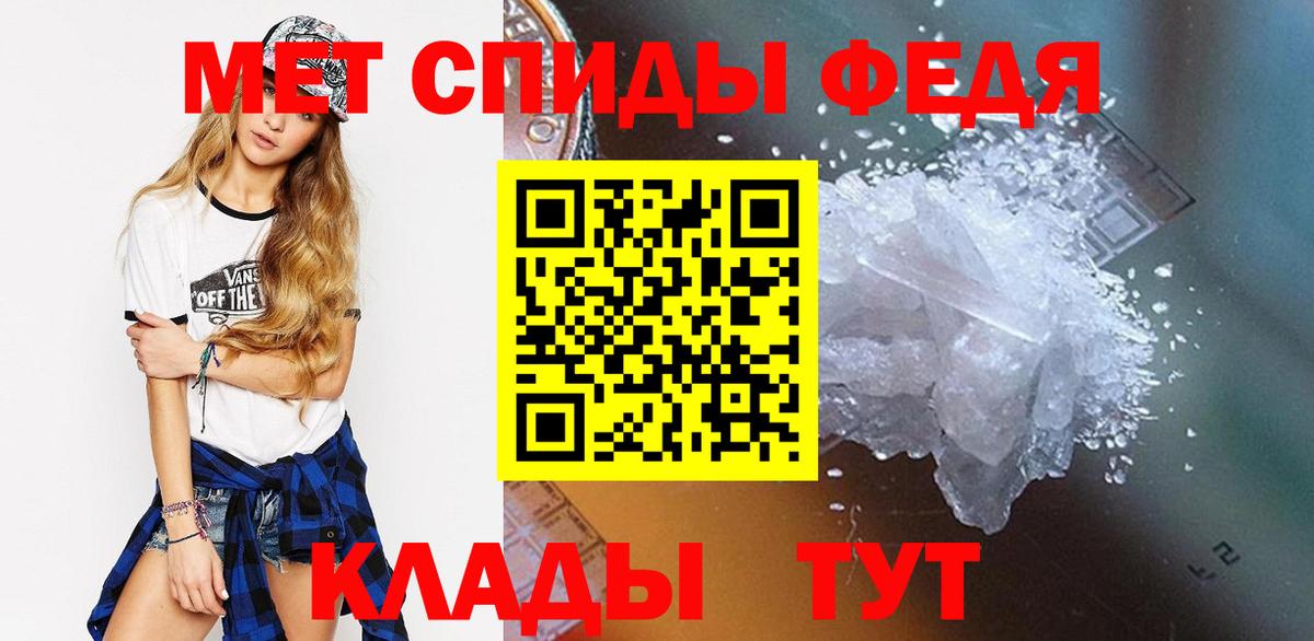 Метамфетамин  Вход с VPN  Чусовой  Первитин винт 