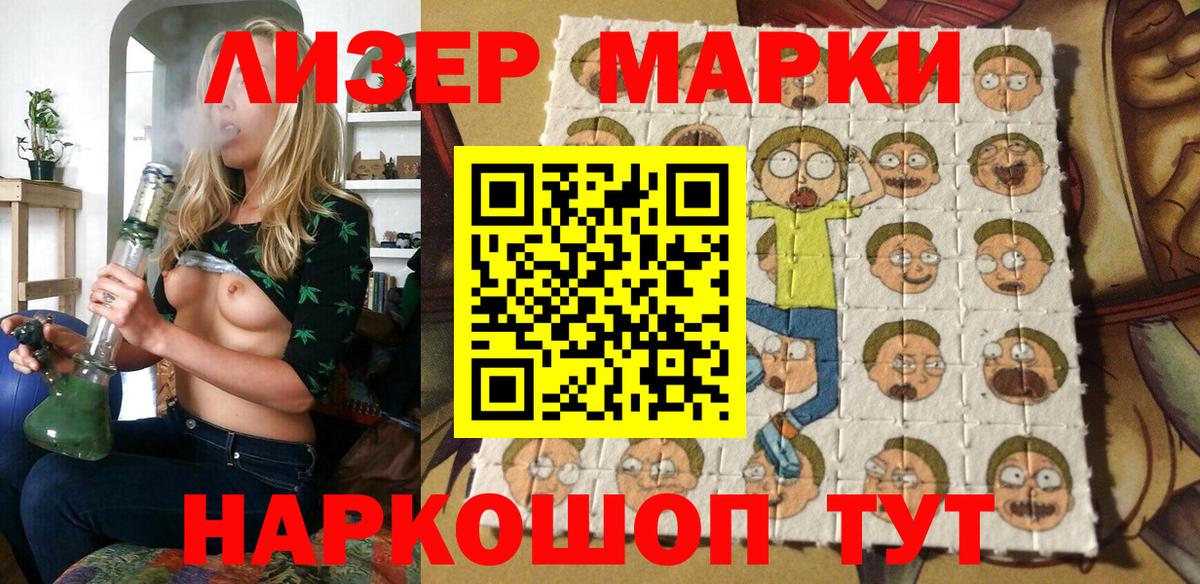 Марки N-bome 1500мкг  Вход с VPN  Марки N-bome 1500мкг  Чусовой 