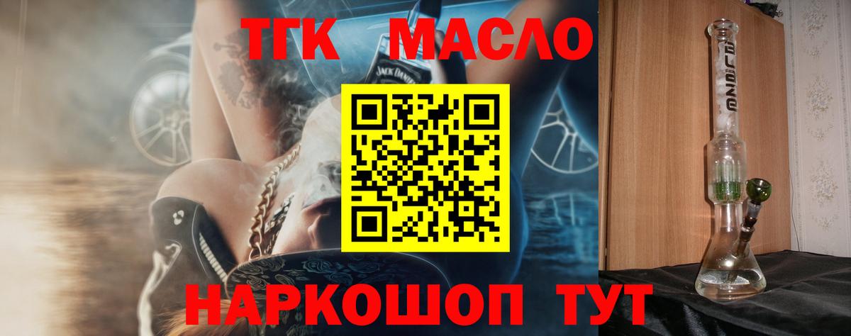 ТГК жижа Чусовой
