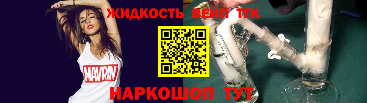 Дистиллят ТГК концентрат  Вход с VPN  Чусовой 