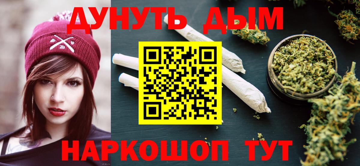 Конопля LSD WEED  Шишки марихуана семена  Каннабис LSD WEED  Канабис семена  Чусовой  Вход с VPN 